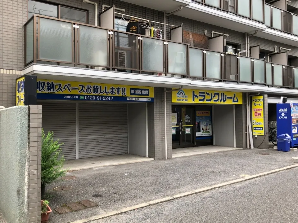 株式会社 錦屋 様 (トランクルーム広島戸坂千足店)