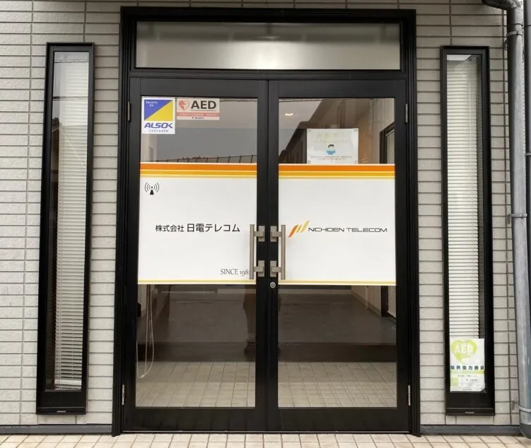 株式会社日電テレコム様