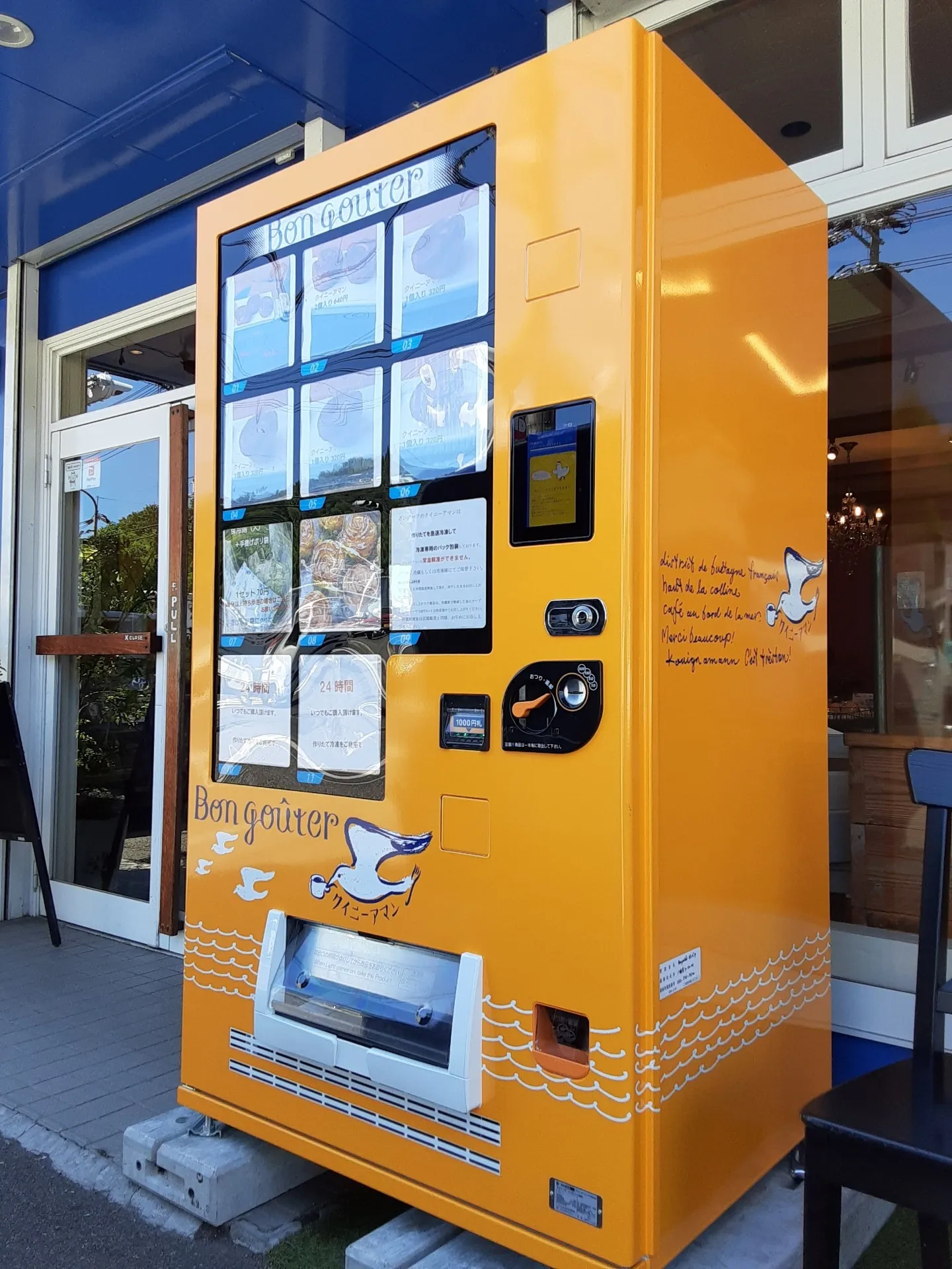 DELI CAFE Bon goûter (デリカフェ ボングーテ) 様 自販機ラッピング